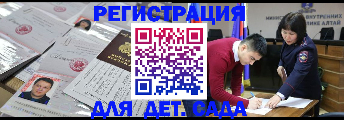 прописка штамп в Стародубе