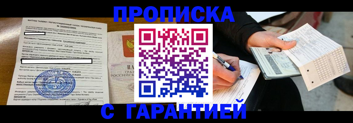 временная регистрация адрес в Стародубе