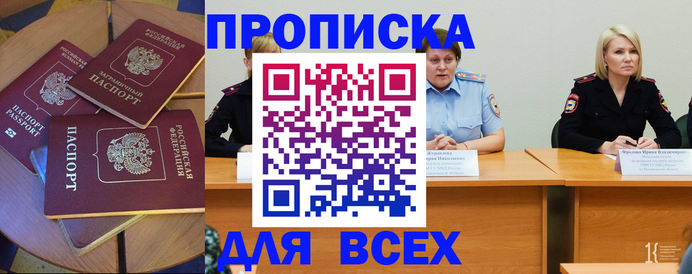 миграционный учет в Стародубе