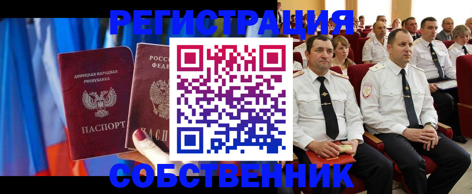 прописка поиск в Стародубе