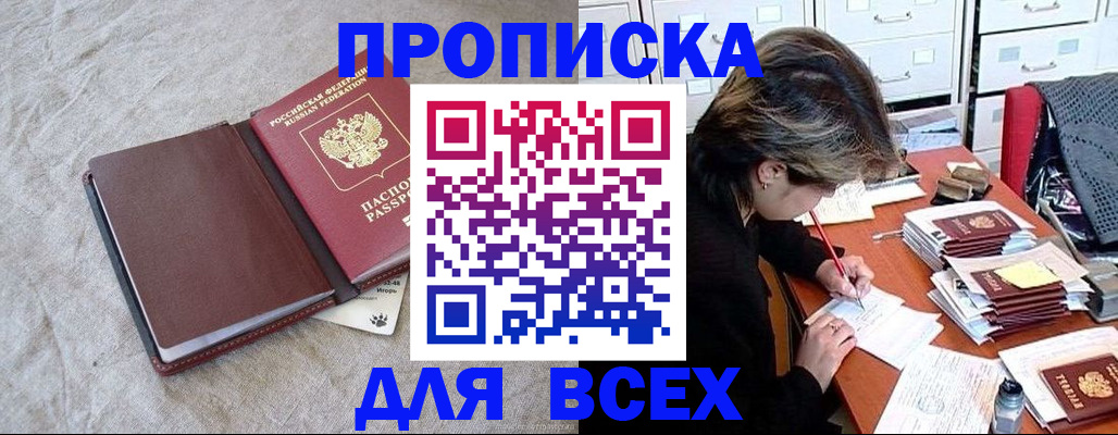 прописка поиск в Стародубе