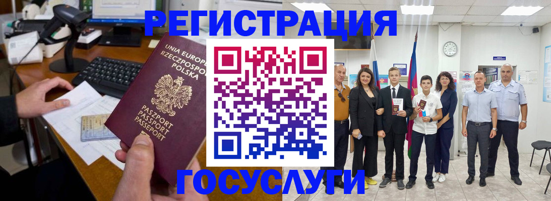 временная регистрация законно в Стародубе