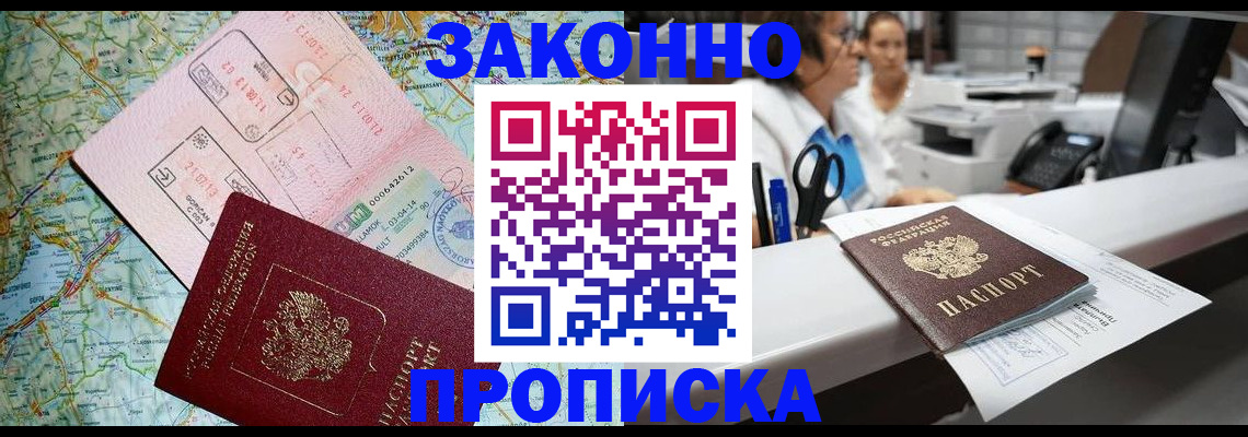 где прописаться в Стародубе